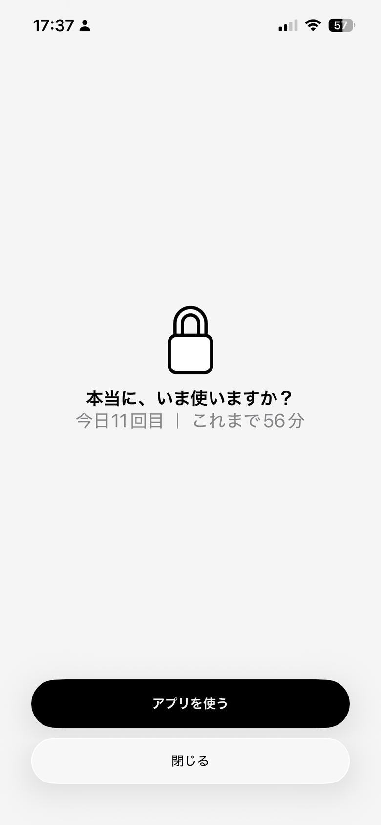 Swipe Fence ブロック画面